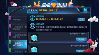 万圣节王者爆料视频下载,神秘英雄登场，全新玩法揭秘