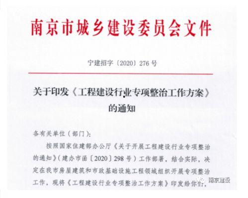 南京媒体爆料新闻最新消息,重大新闻事件引发社会关注  第2张